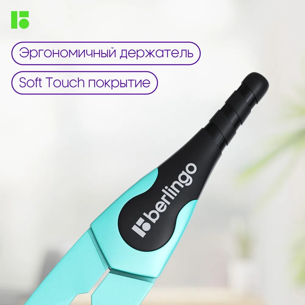 Циркуль BERLINGO - фото 3