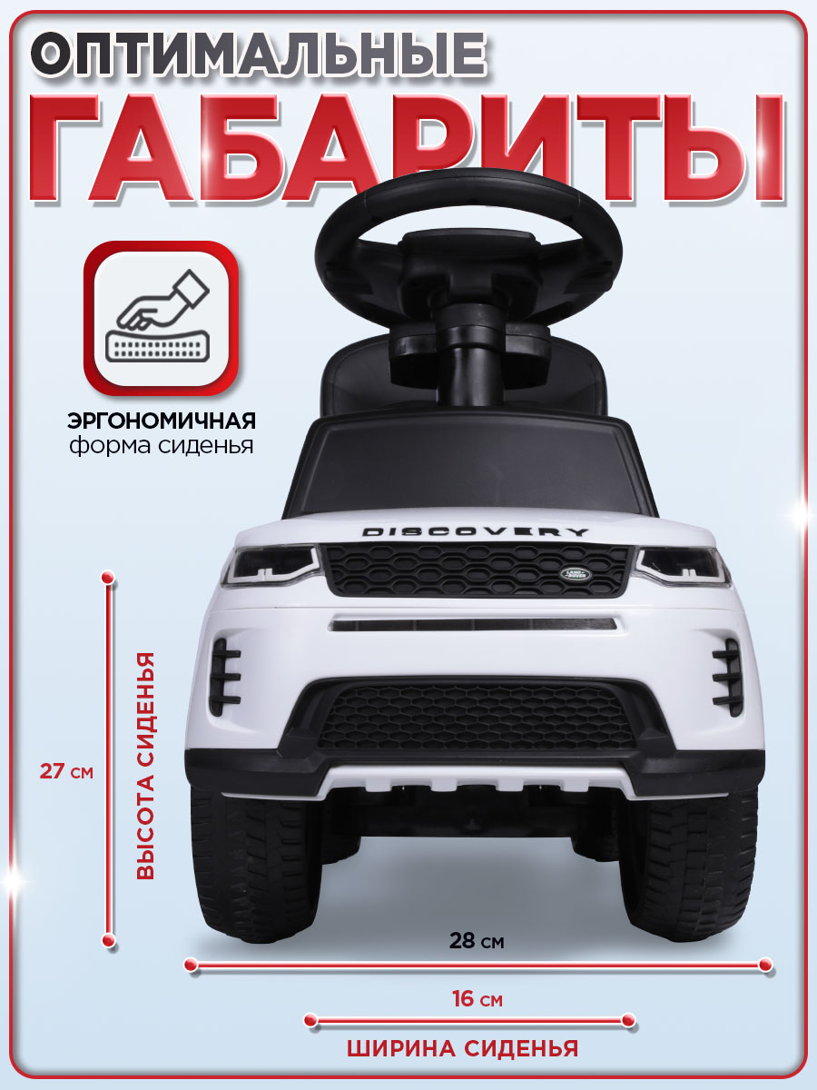 Каталка BabyCare Land Rover белый - фото 11