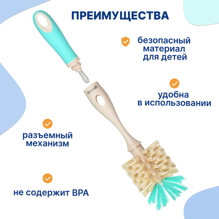 Ершик Uviton для мытья бутылочек 2 в 1 Premium мятный