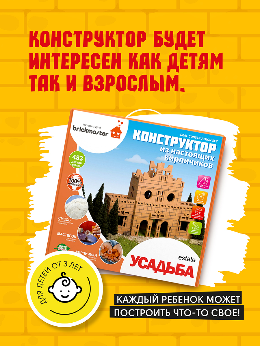 Конструктор ВИСМА Усадьба из глины 484 дет. - фото 6