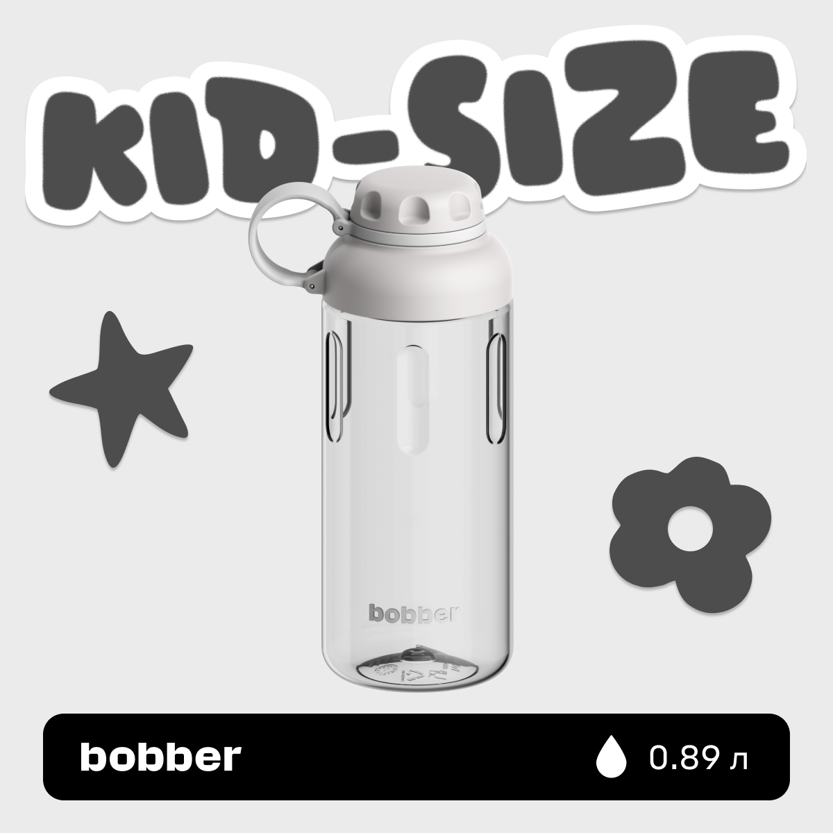 Бутылка Bobber Светло-серый 890 мл - фото 1