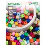 Набор для творчества Astra Craft бусины 7 мм 500 г круглые