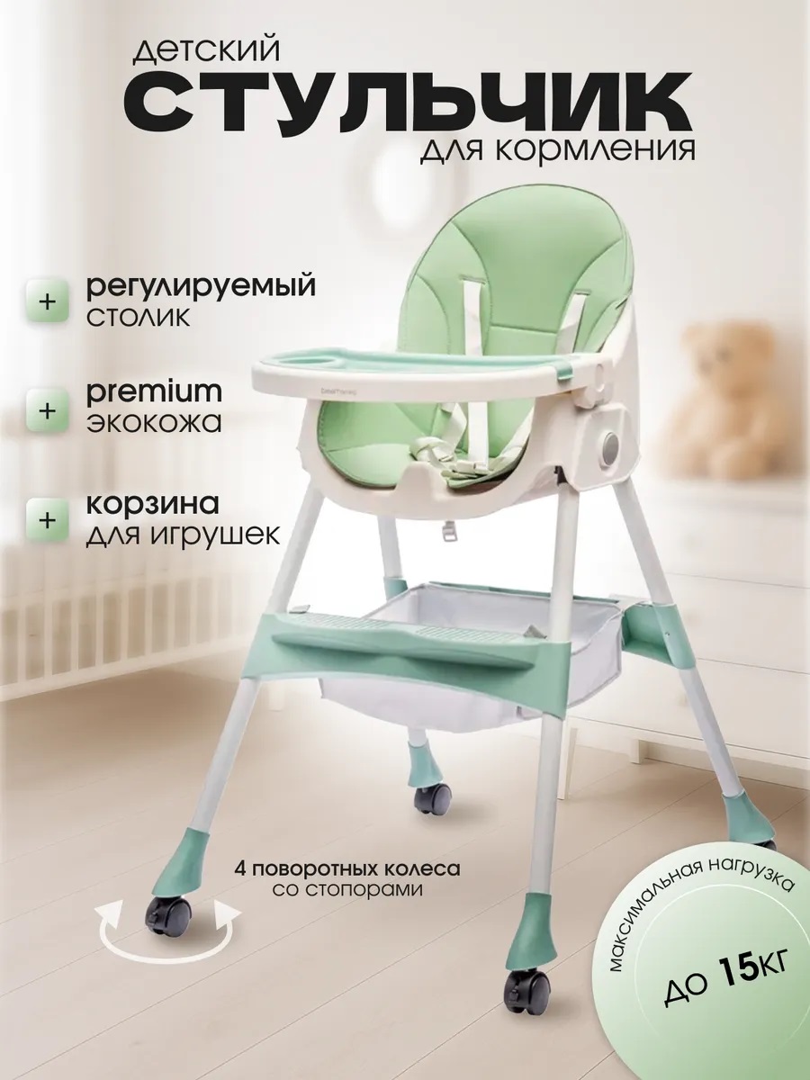 Стульчик для кормления TOMMY Funny классический - фото 1