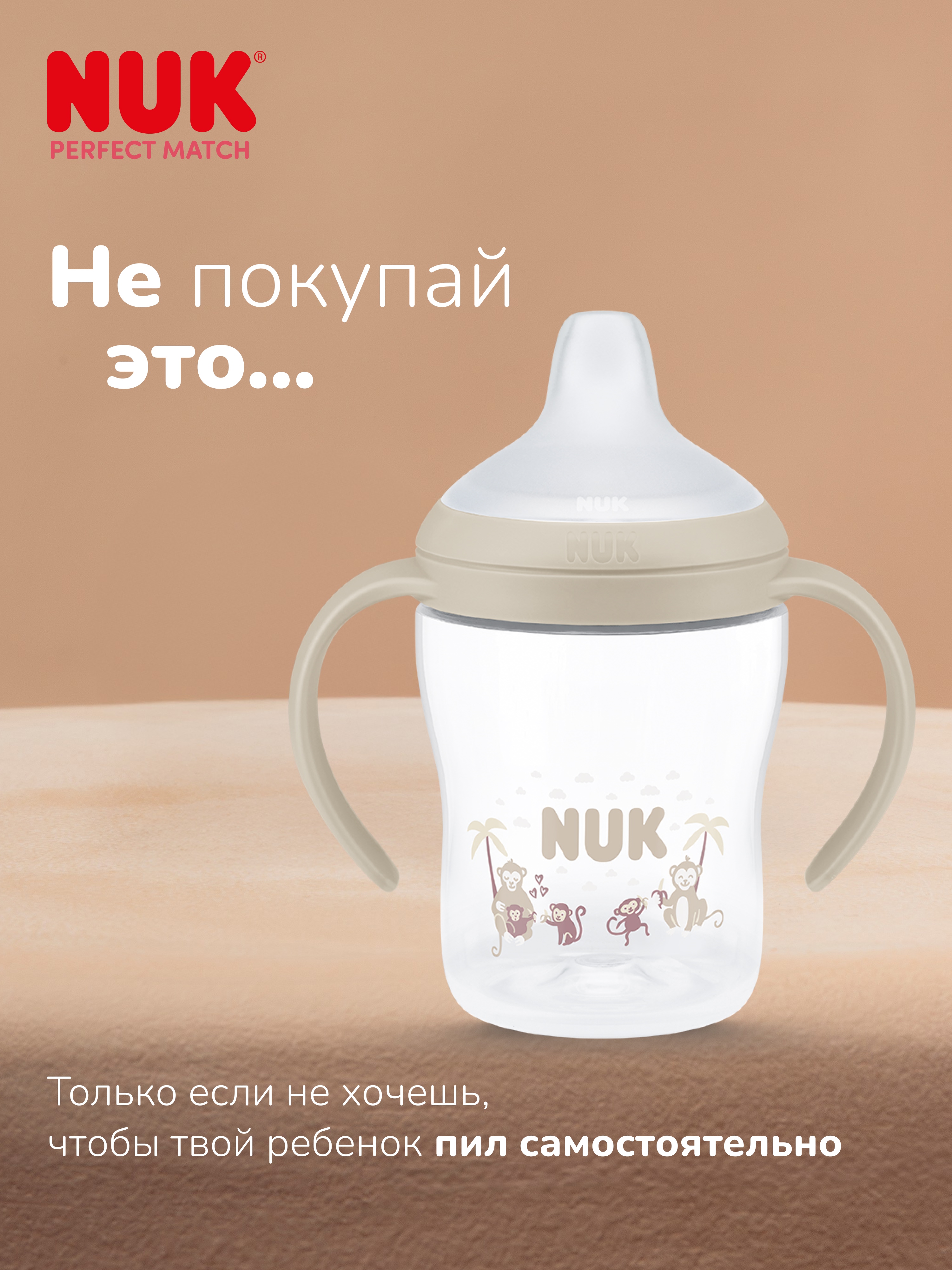 Бутылочка Nuk 150 мл 1 шт. - фото 5