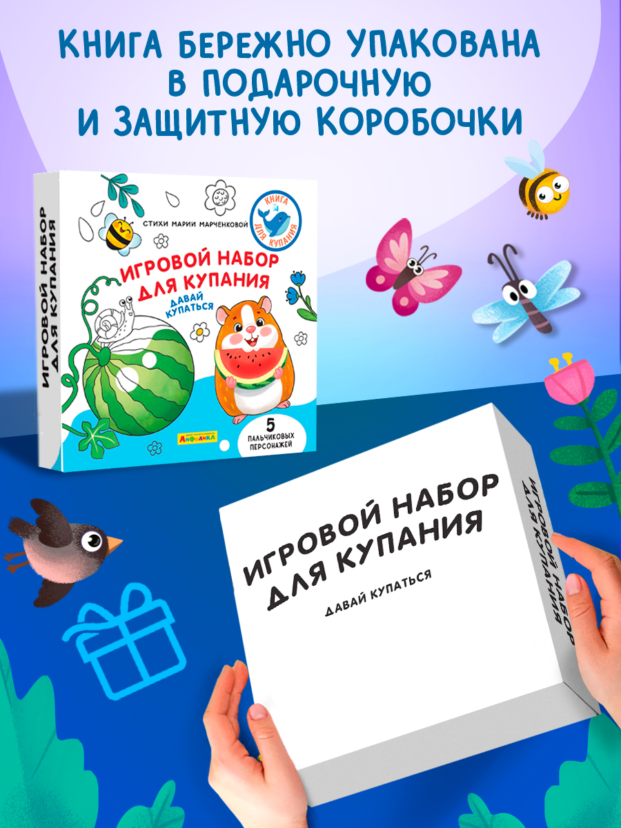Игрушка Айфолика книжка Давай купаться - фото 2
