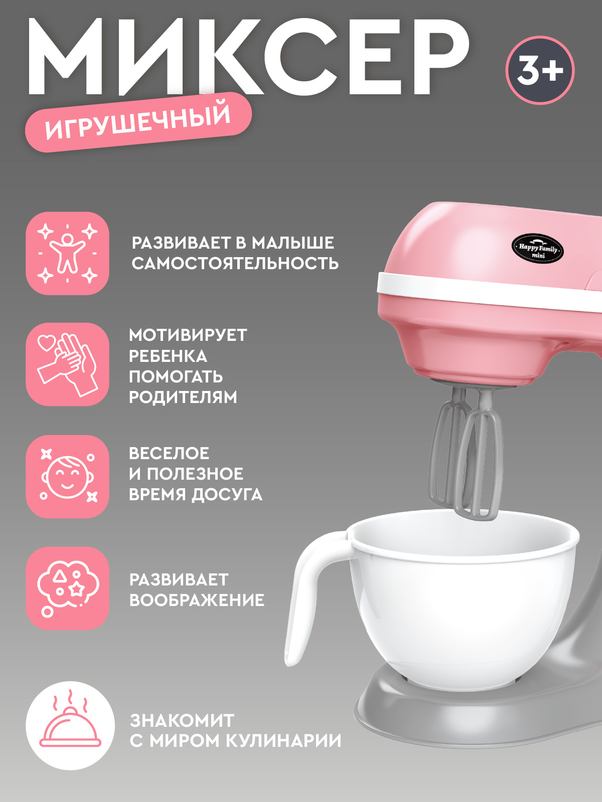 Игрушка AMORE BELLO миксер - фото 4