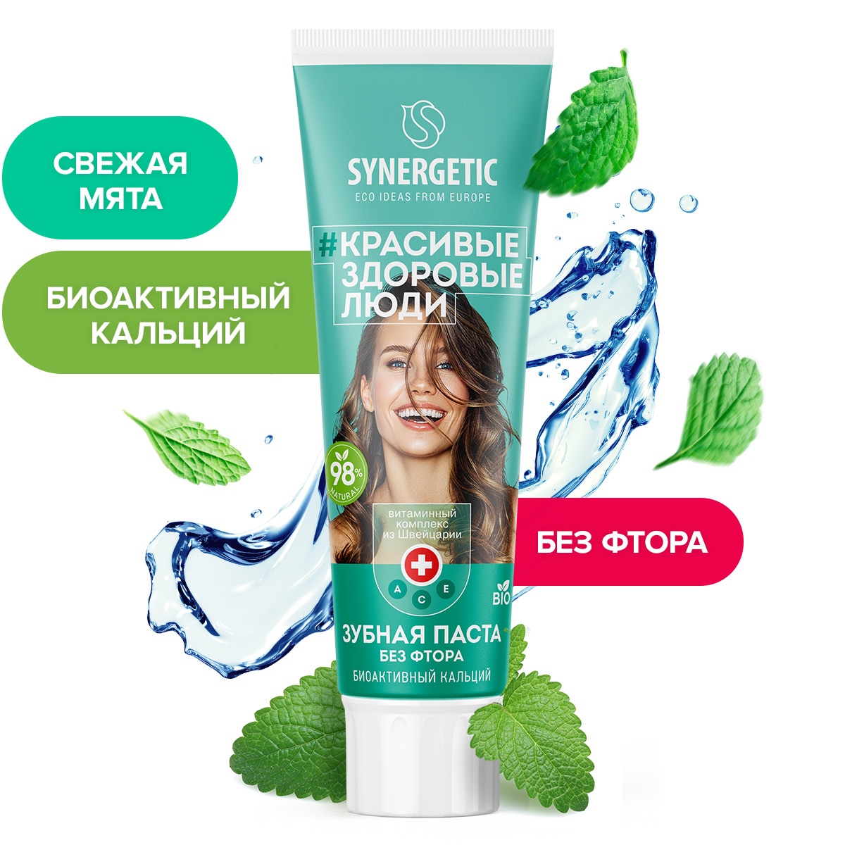 Зубная паста Synergetic - фото 1