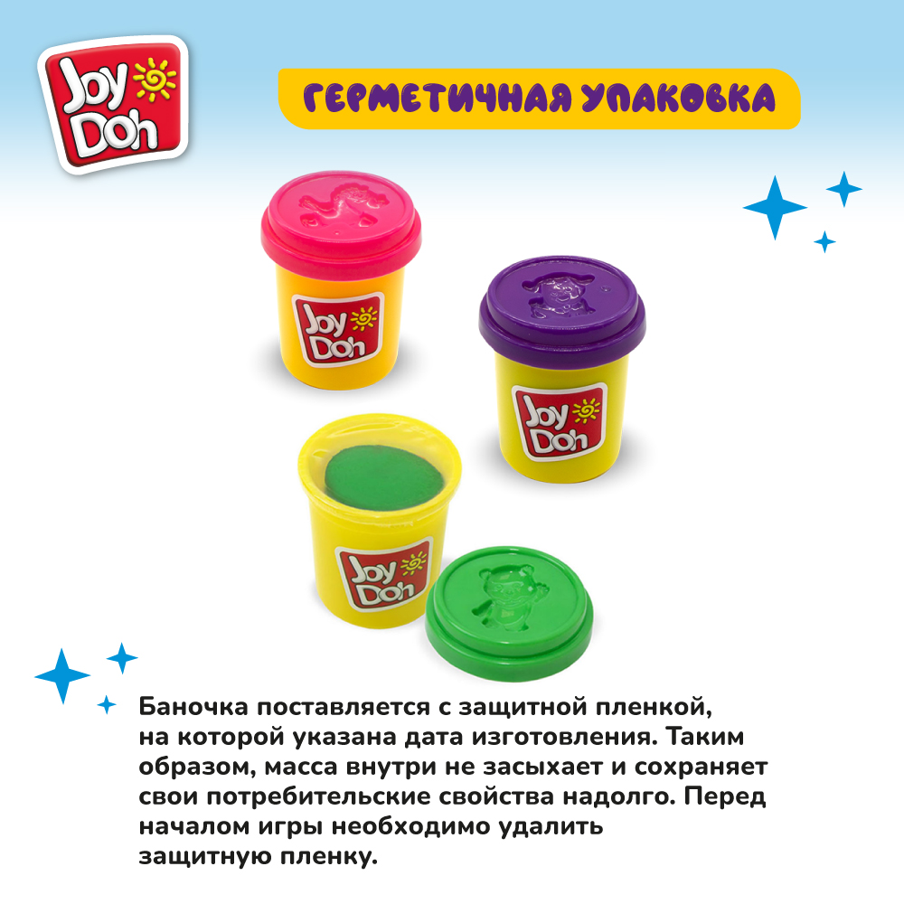 Масса для лепки Joy-Doh - фото 3