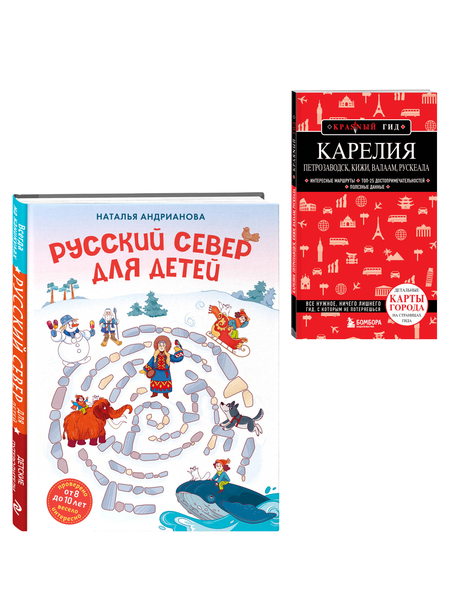 Комплект Эксмо Русский север для детей и путеводитель Карелия - фото 2