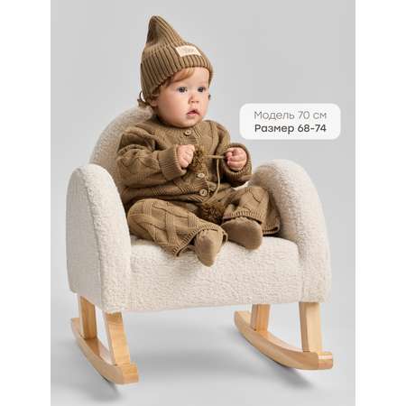 Кардиган и брюки Happy Baby