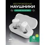 Наушники TWS More Choice