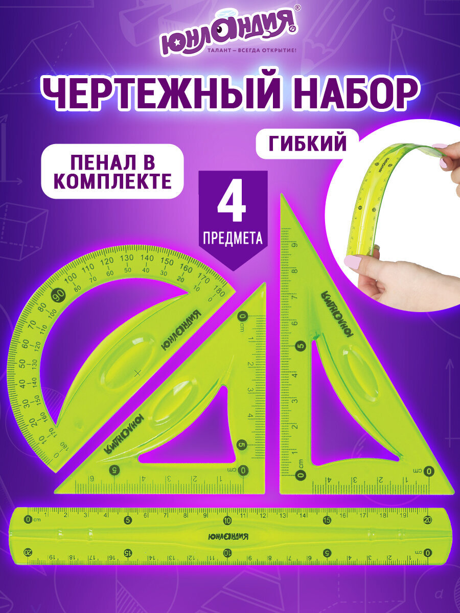 Угольник Юнландия - фото 1