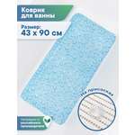 Коврик для ванной VILINA голубой 43 x 90 см 1 шт.