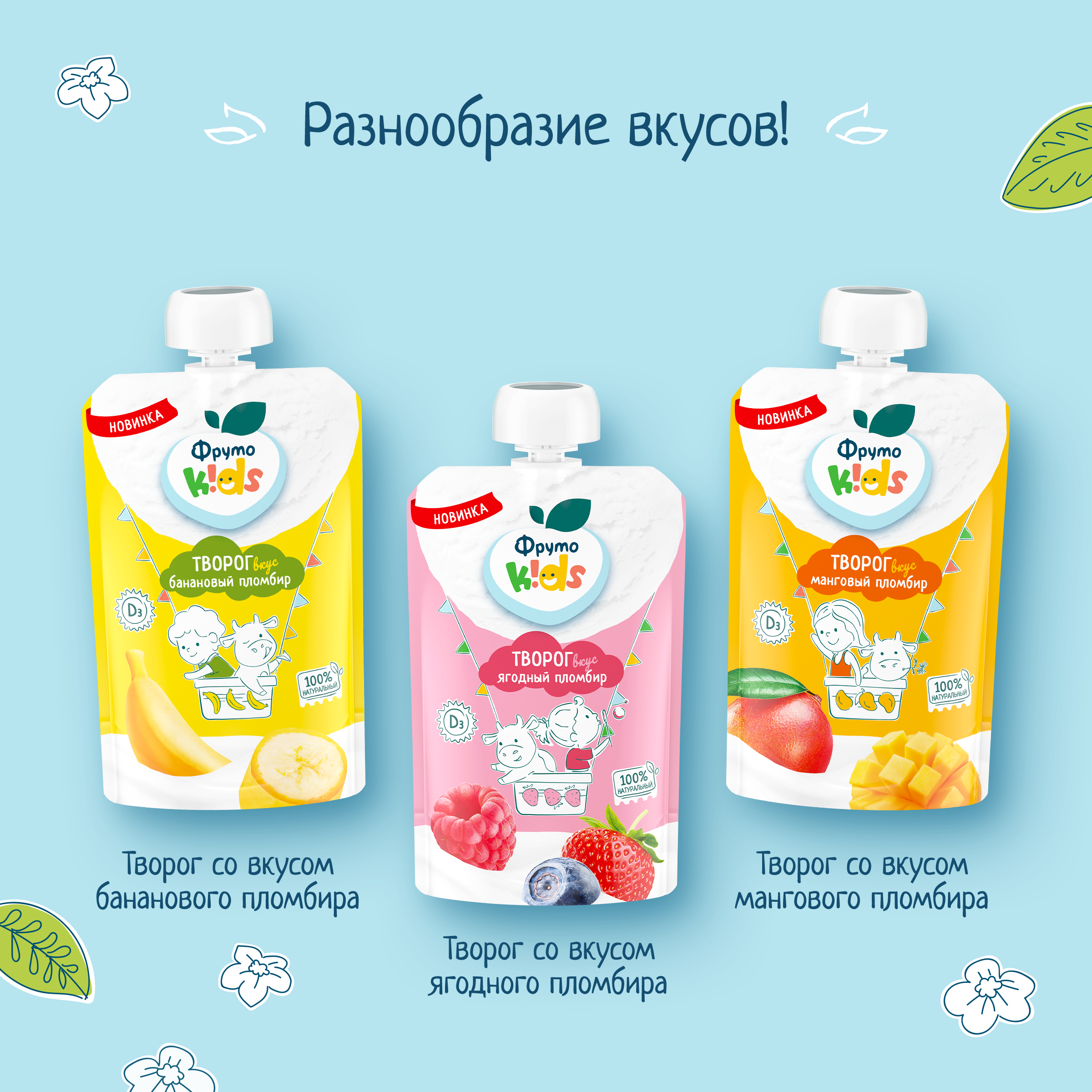 Творог ФрутоKids манговый пломбир м.д.ж.4.2% 90г - фото 8