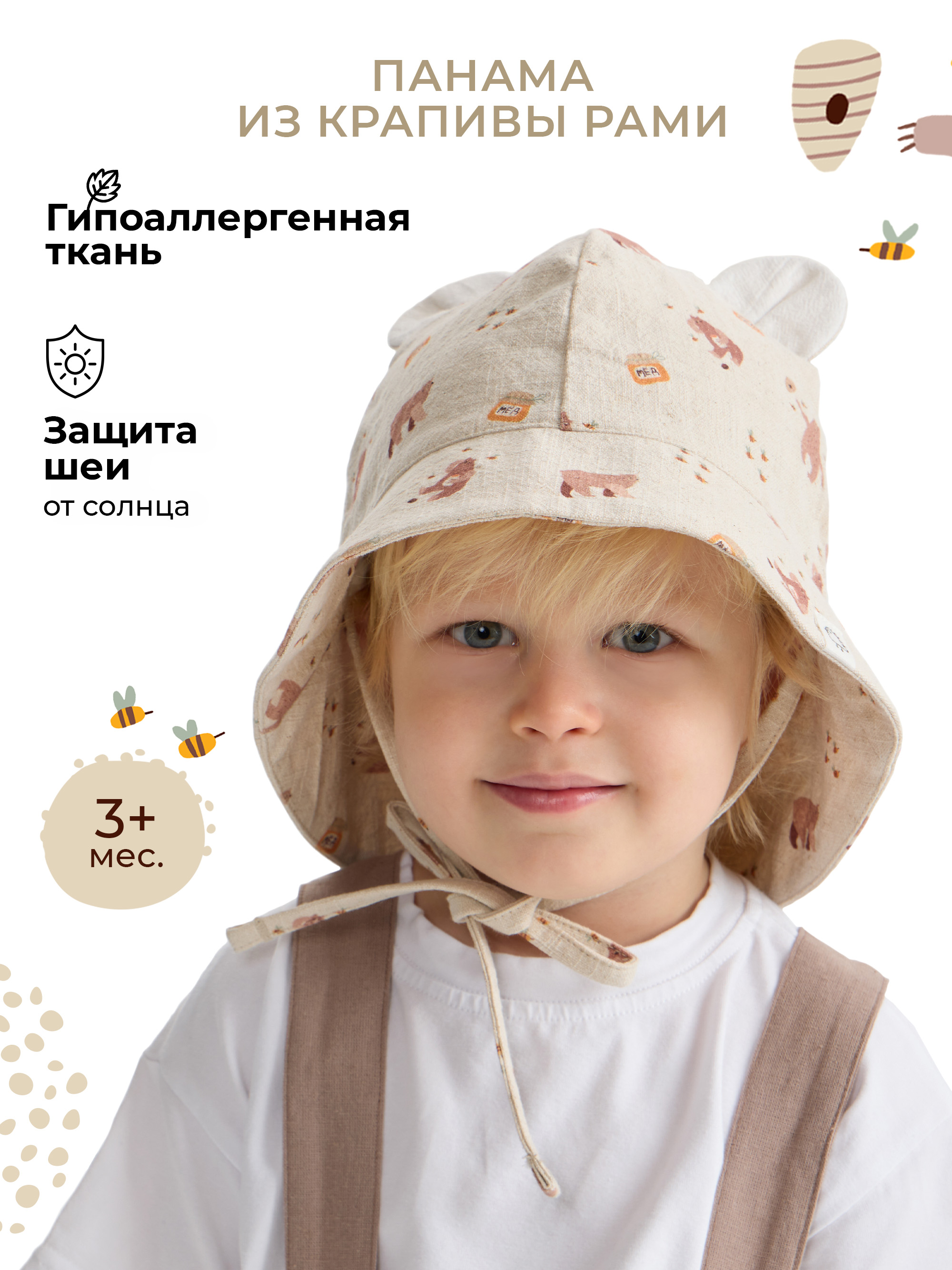 Панама BUBA KIDS BKPANAMA207 - фото 2