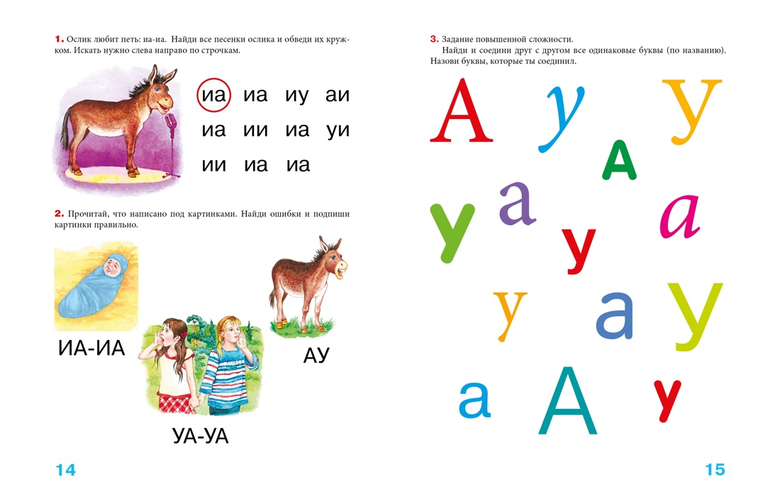 Книга Махаон Косинова Е. М. Учимся с логопедом. Комплект из 3-х книг - фото 10