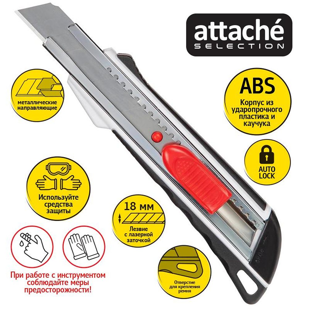 Канцелярский нож Attache - фото 2