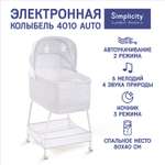 Колыбель SIMPLICITY Auto