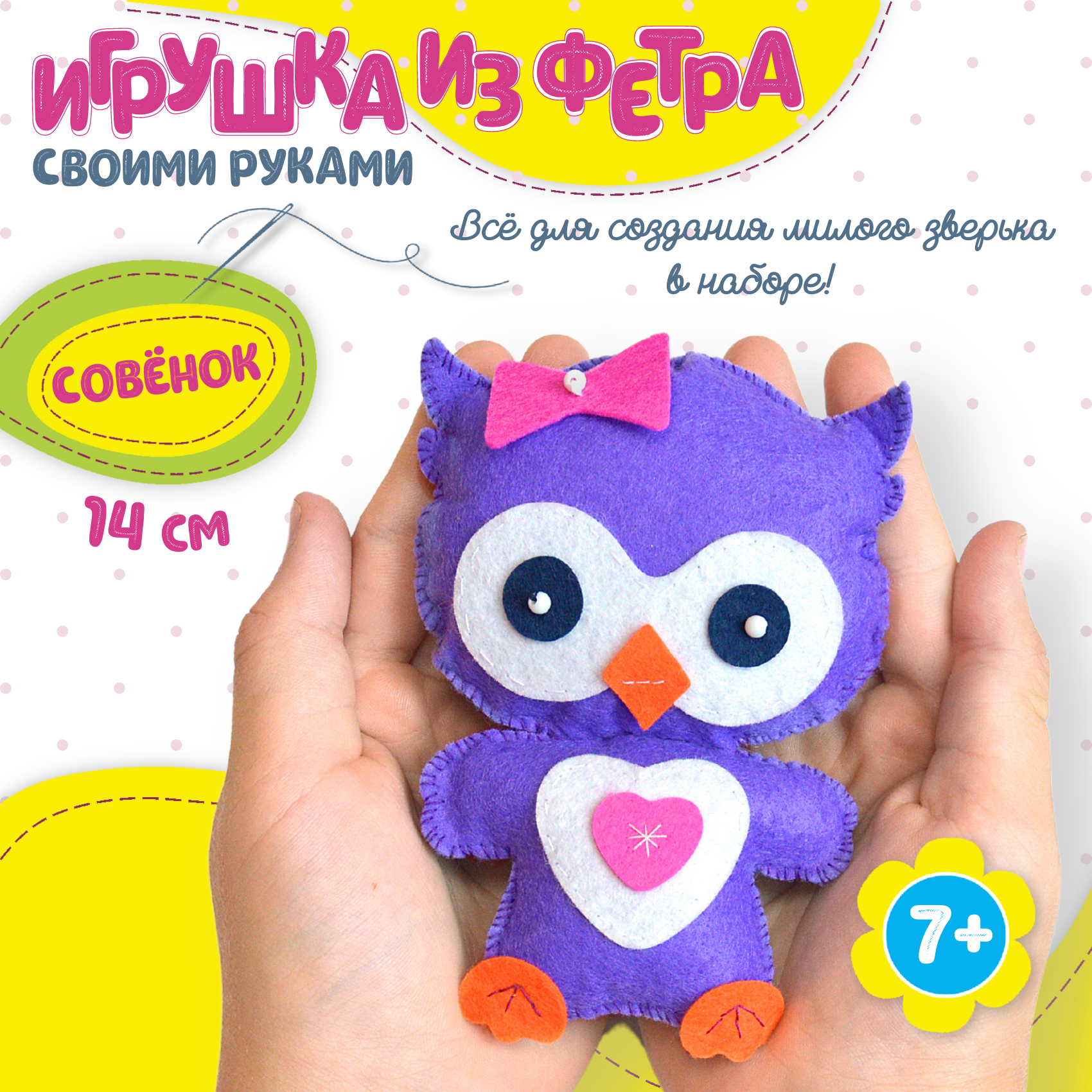 Набор для творчества Дрофа-Медиа Совёнок - фото 2