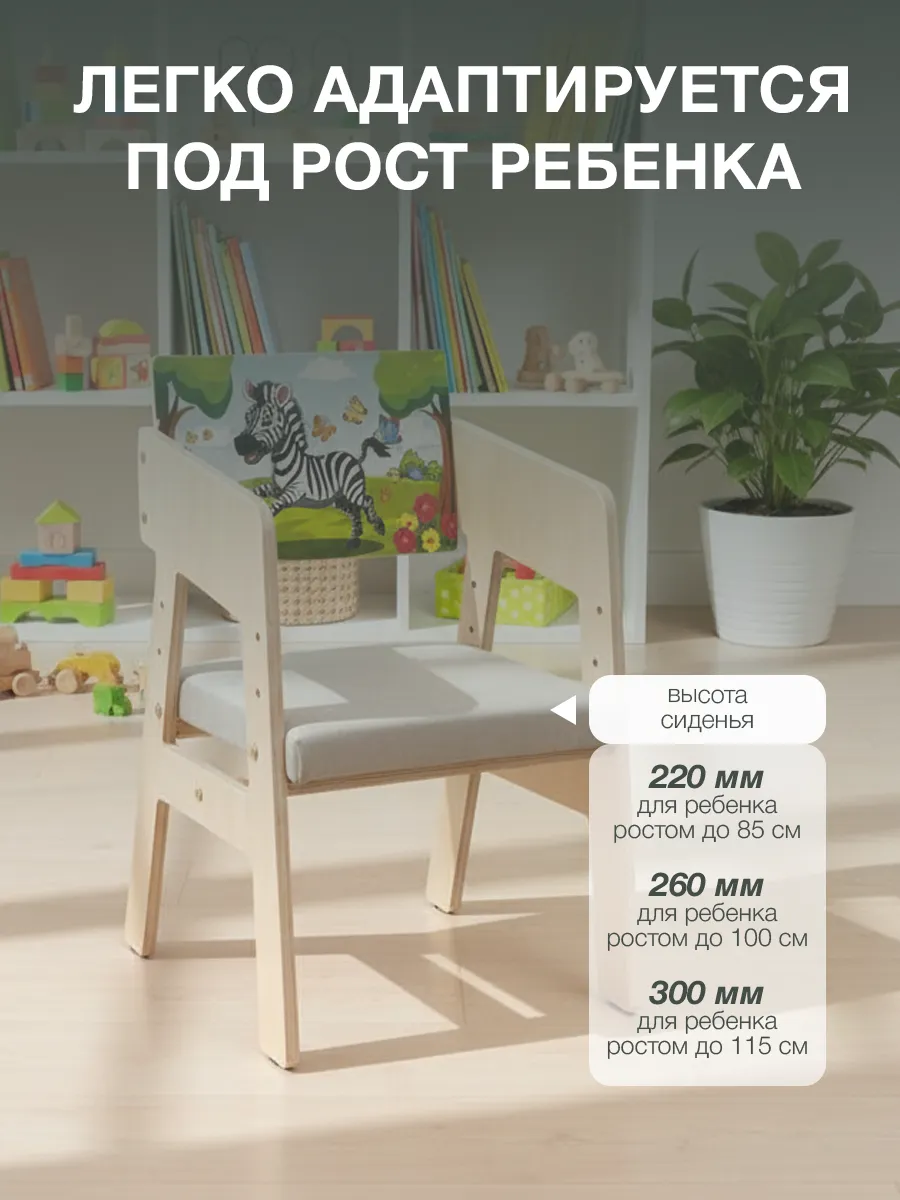 Стул Di toys - фото 3