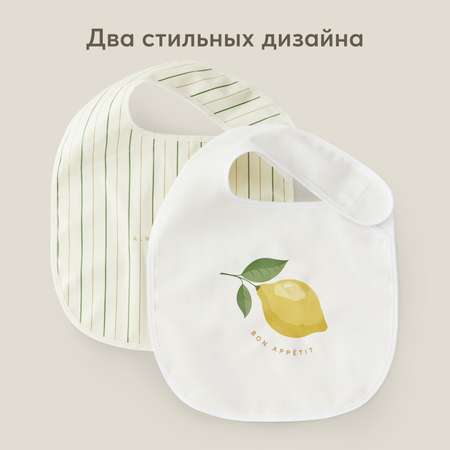 Нагрудник Happy Baby текстиль 2 шт.