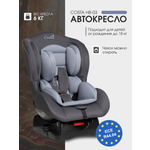 Автокресло Costa HB-03 0+/1 (0-18 кг) серый