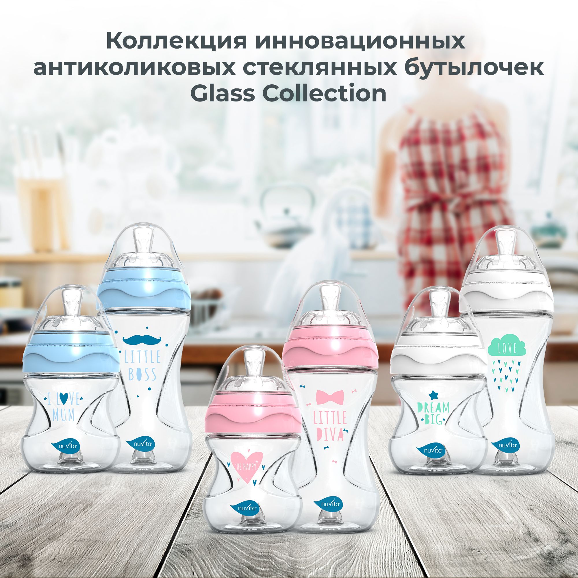 Бутылочка Nuvita Anti-Colic 140 мл - фото 14