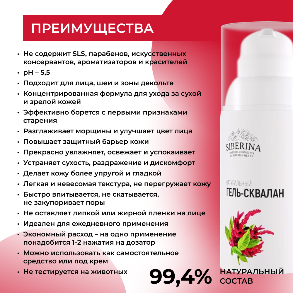 Гель Siberina 30 мл - фото 3
