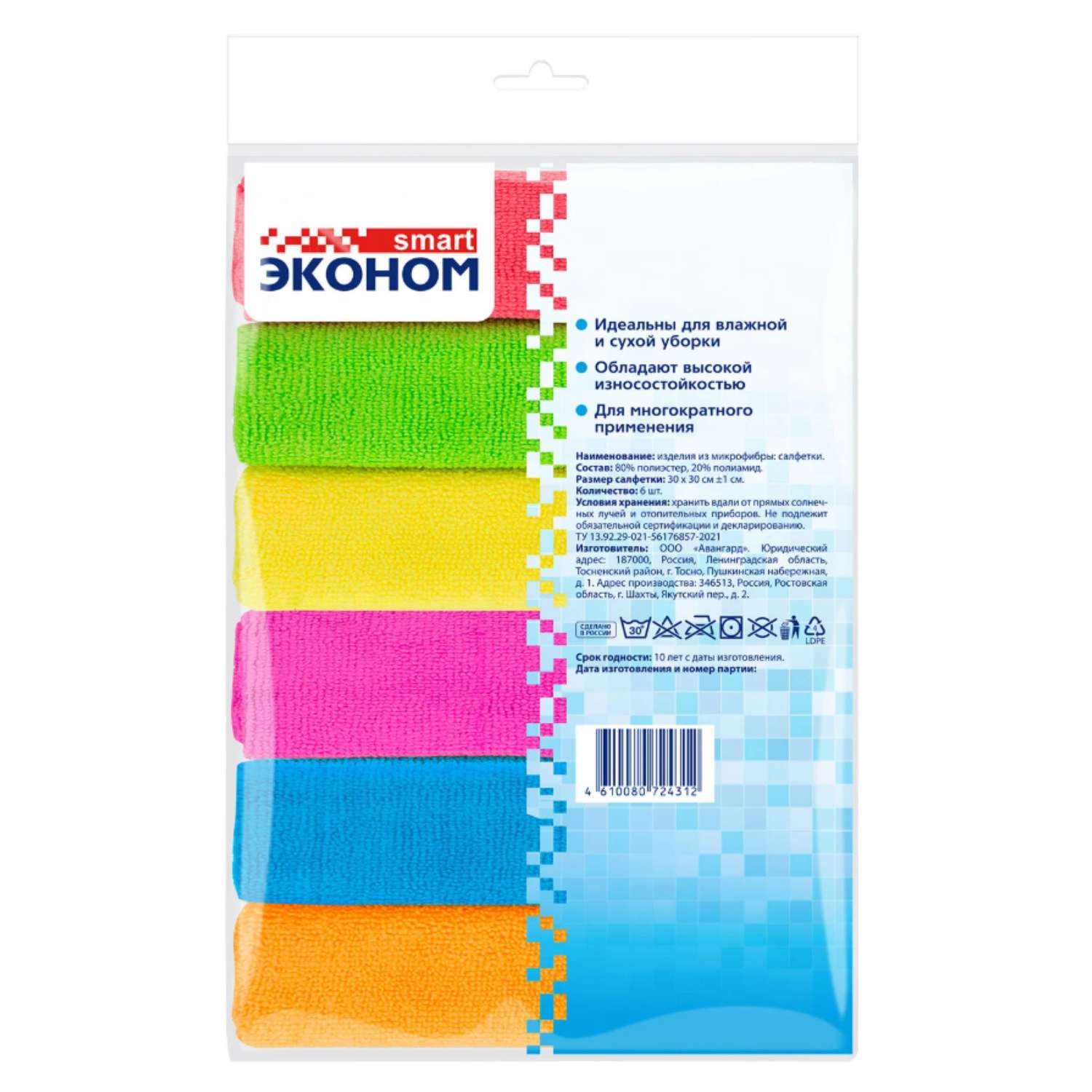Салфетки ЭКОНОМ Smart из микрофибры 30*30см 6шт - фото 2