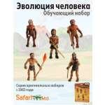 Игровой набор Safari Ltd. фигурок Эволюция человека