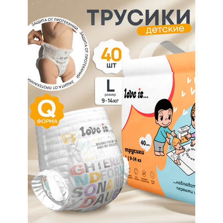 Трусики Brand For My Son ультратонкие 4 (9-14 кг) 40 шт.