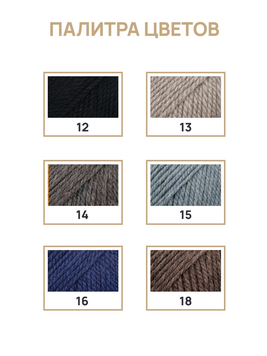 Пряжа Astra Premium Шерсть яка Yak wool теплая мягкая 100 г 120 м 08 капучино 2 мотка - фото 6