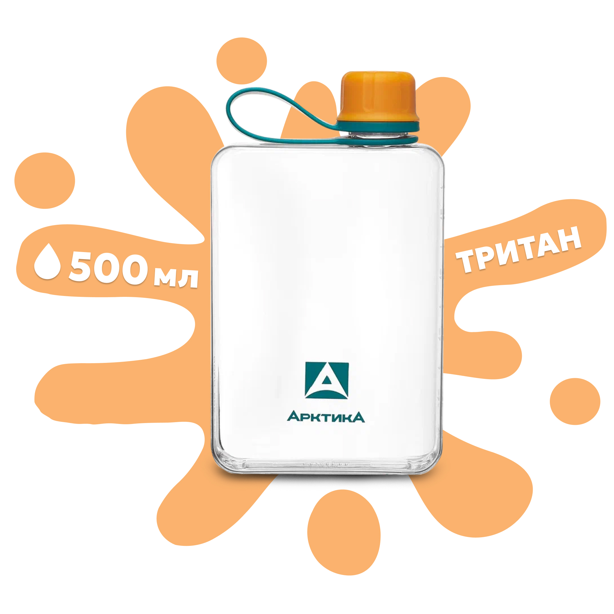 Бутылка Арктика 727 500 мл - фото 1