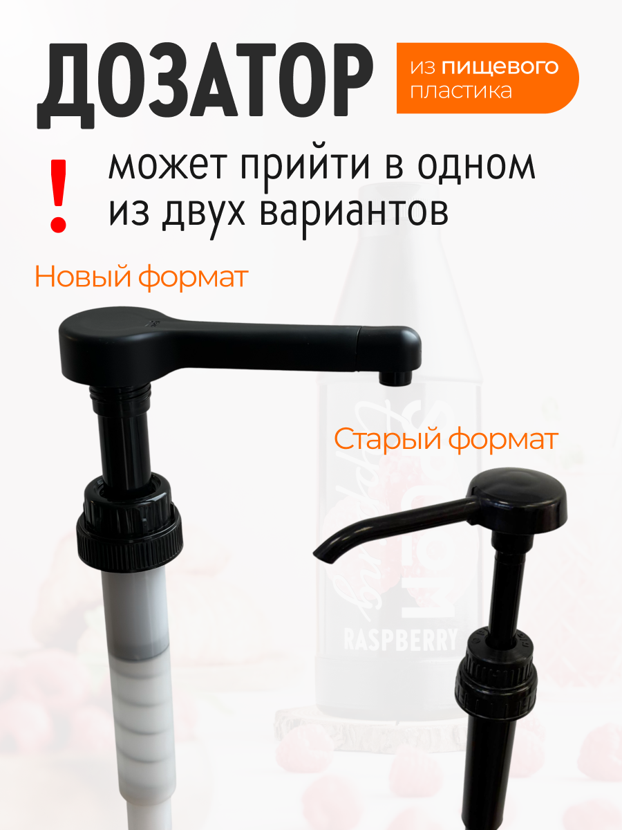 Помпа дозатор SPOOM для концентратов ( пюре ) и топпингов 15 мл - фото 7