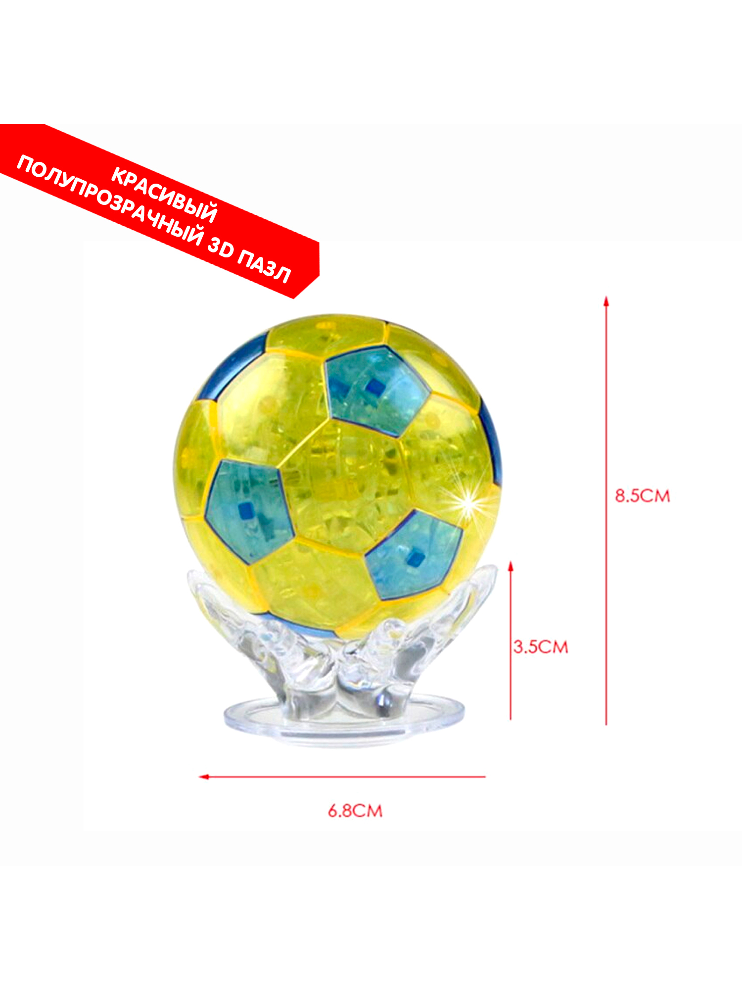 Пазл Bondibon кристаллический Футбольный мяч 3D - фото 3