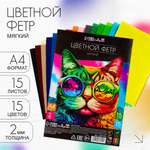 Фетр Calligrata 15 лист.