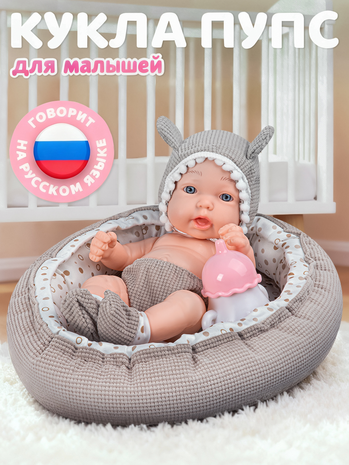 Кукла пупс AMORE BELLO высота 25 см JB0213690 - фото 1