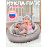 Кукла пупс AMORE BELLO высота 25 см