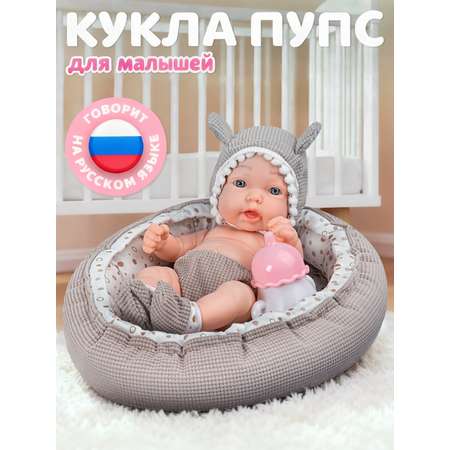 Кукла пупс AMORE BELLO высота 25 см