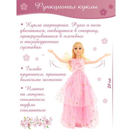Кукла модельная Veld Co