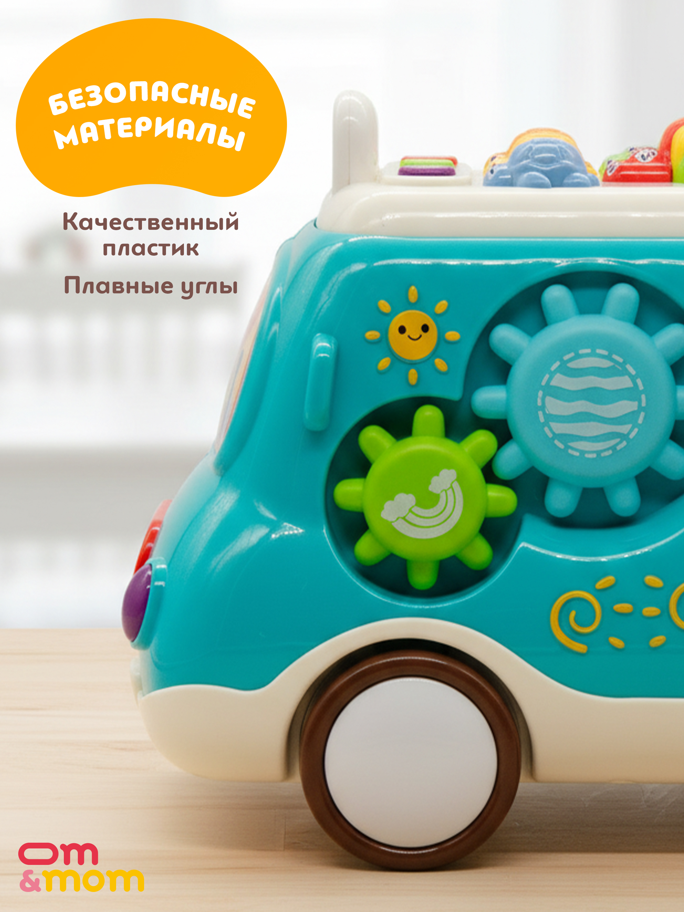 Игрушка ОМ ЭНД МОМ бизиборд Машинка для малышей от 6мес - фото 4