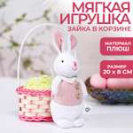 Мягкая игрушка