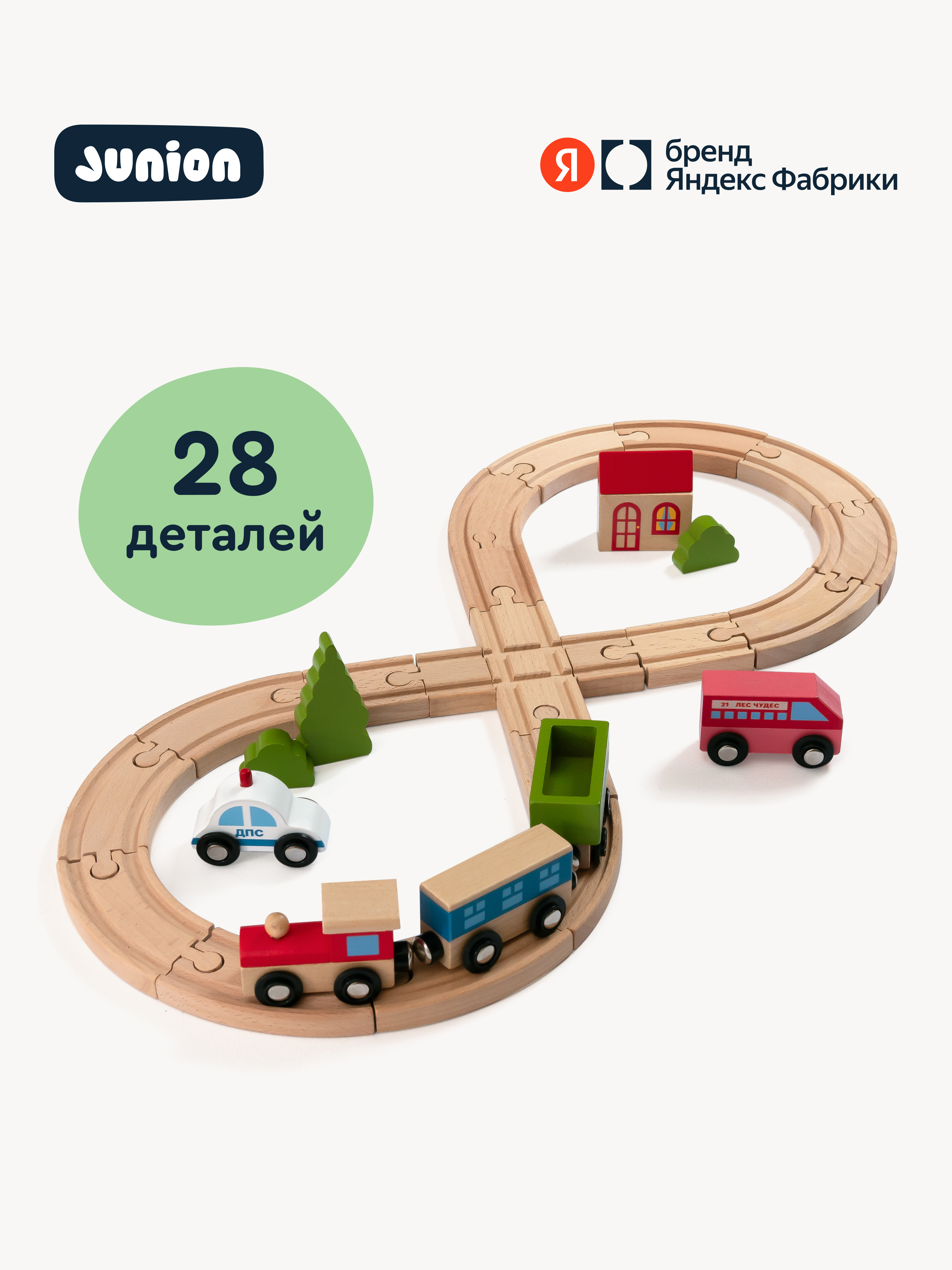 Развивающая железная дорога Junion 40 см 904304.PH05Y030-2 - фото 1