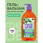 Средство для мытья посуды Meine Liebe Свежая Мелисса 750 мл