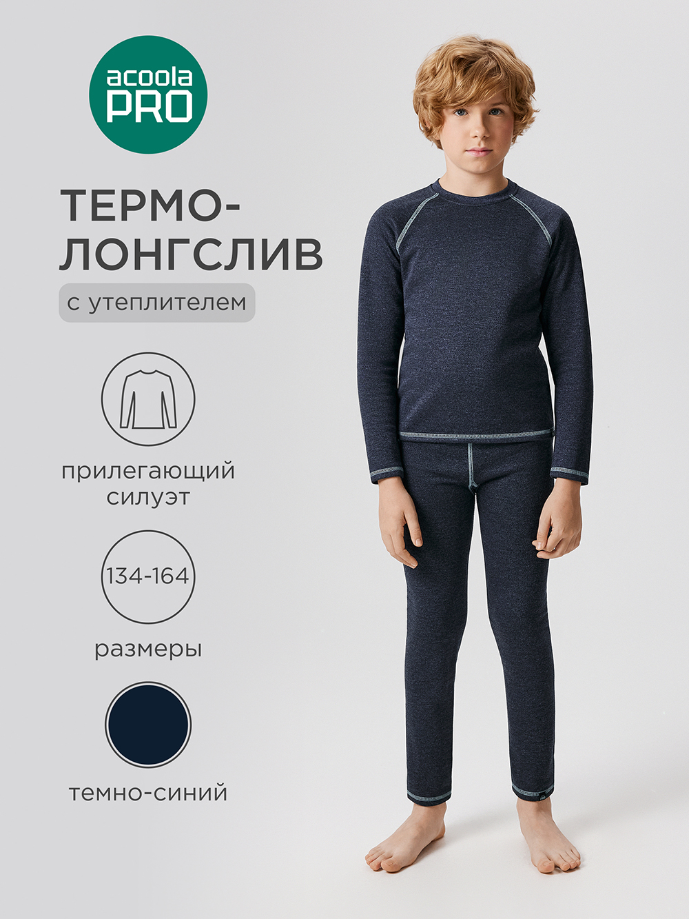 Термобелье Acoola 20114250006_0083591 - фото 2