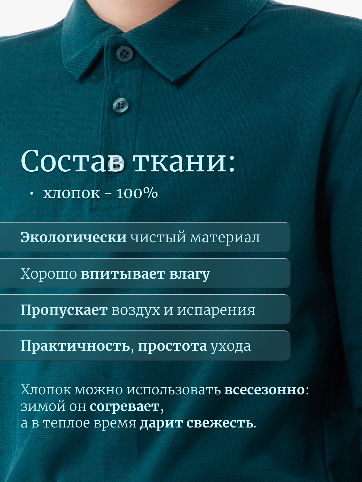 Поло GOJO 625морская волна - фото 7