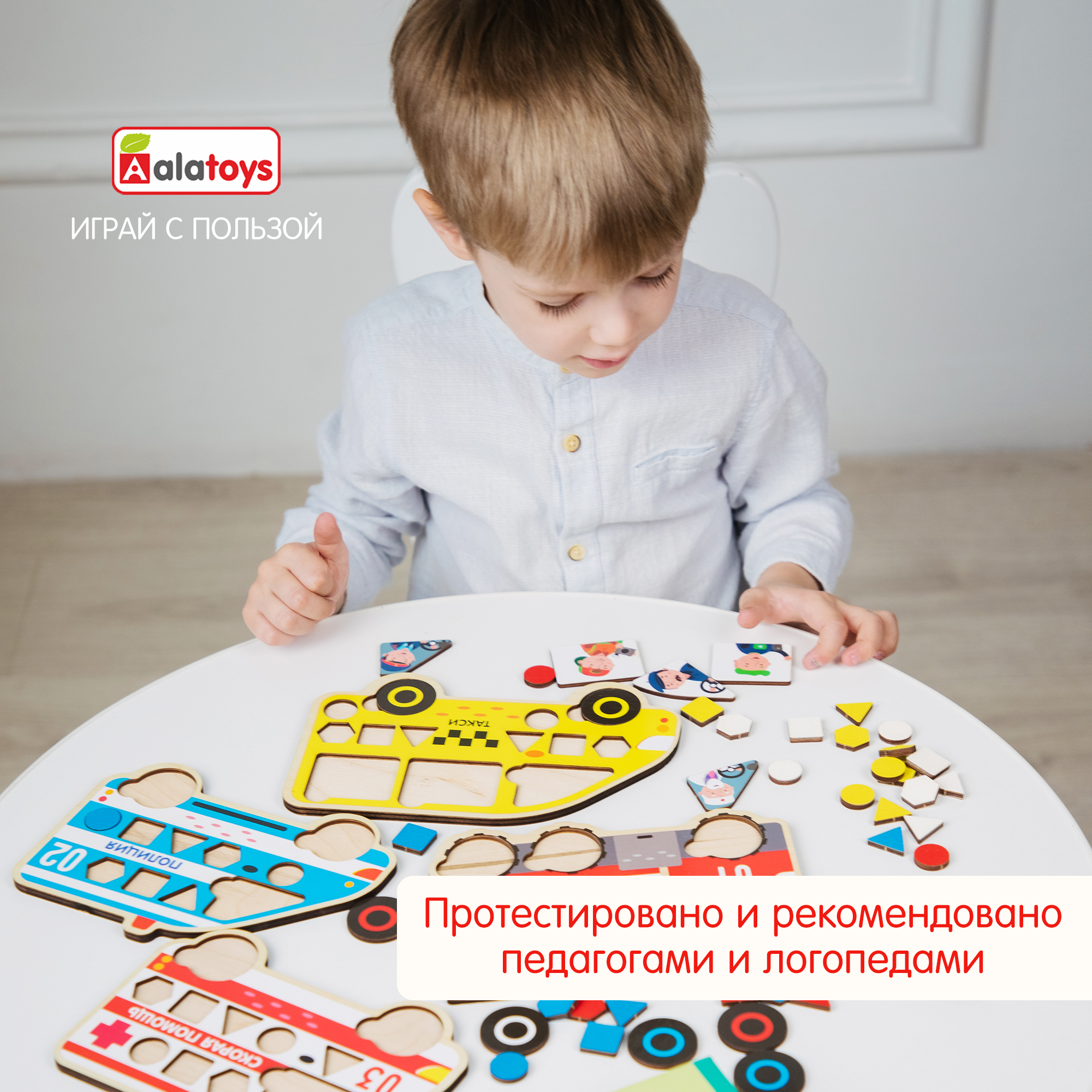 Игрушка Alatoys рамка-вкладыш Транспорт в ассортименте - фото 9