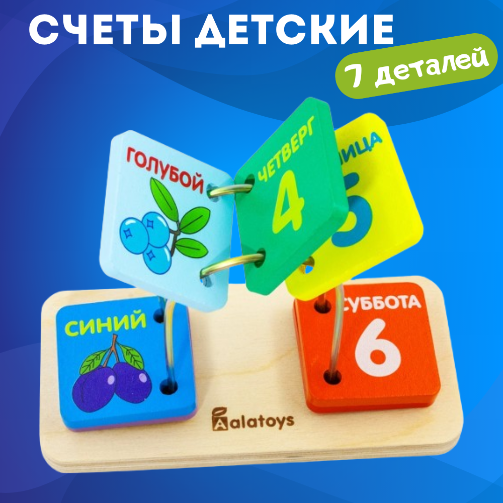 Настольная игра Alatoys Сортер Монтессори в ассортименте - фото 1