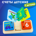 Настольная игра Alatoys Сортер Монтессори в ассортименте