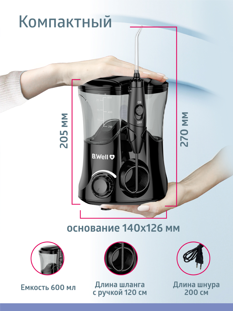 Ирригатор B.Well импульсный 10 реж. - фото 7